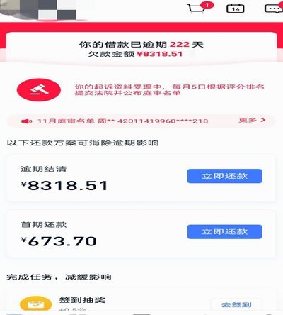 分期乐现在还能借钱吗
