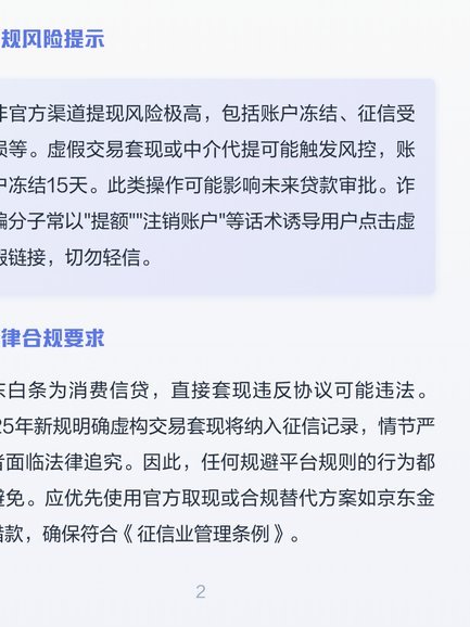 哪种方式能拿回最多钱？