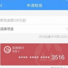分期乐提现步骤