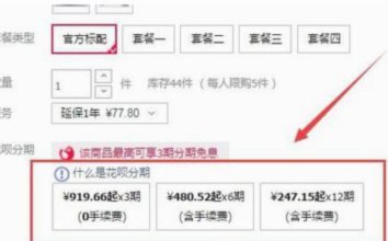 花呗“套利”划算吗？