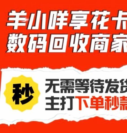 便荔卡提现是否收费？费率如何动态调整？