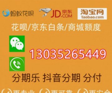 微信取现分期乐便捷新体验