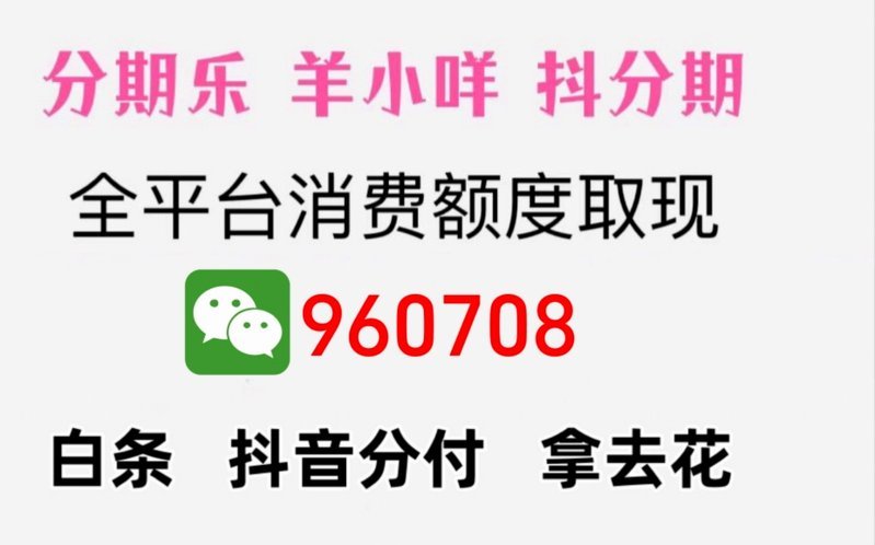 羊小额度怎么套出来