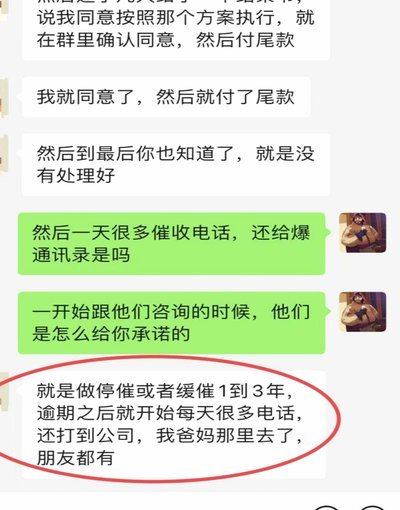 分期乐不能借钱了怎么办