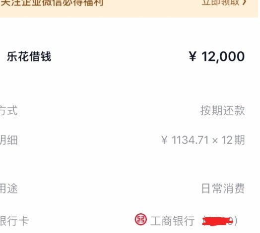 分期乐额度提升指南