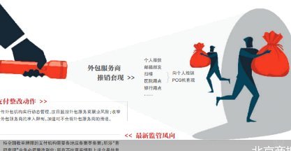 揭秘商家套现的隐形手段