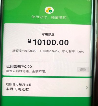 微信分付一次性刷出两万，操作可行与否？