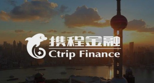携程拿去花取现时间揭秘