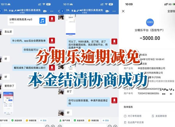 2025分期乐临时额度