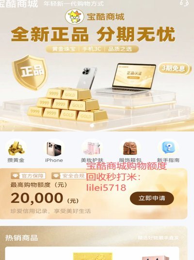 鹿优选商城先享卡