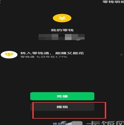 得物提现到微信的步骤指南
