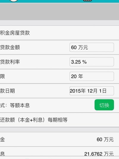 拍拍贷借款：提现后怎么还款？