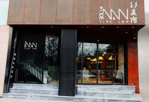 携程“花”酒店：套现新玩法引争议