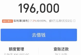 花呗套现2万合法途径