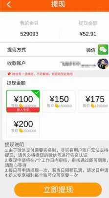 得物提现攻略：防骗与安全指南