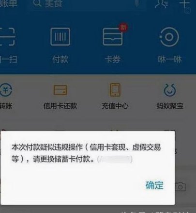 套花呗到底是什么行为