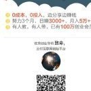 套花呗是什么行为