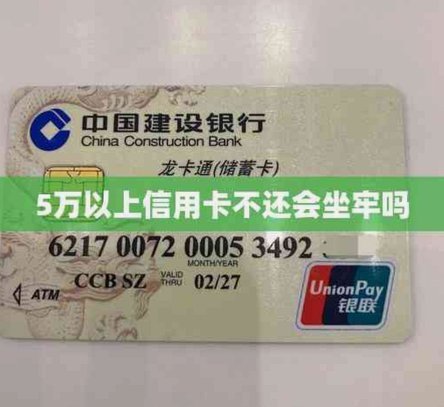 信用卡套现5万，法律风险警示