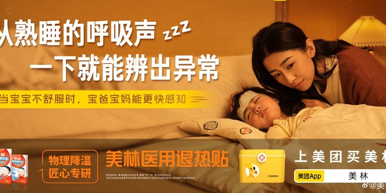 美团买药退货套现手法解析
