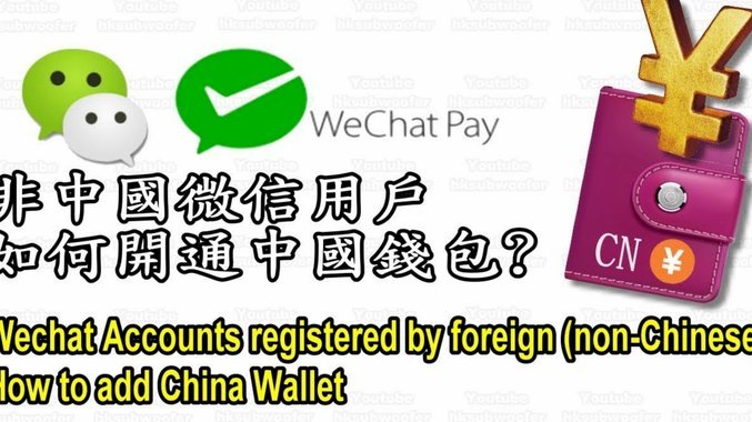 微信上的分期怎么开通