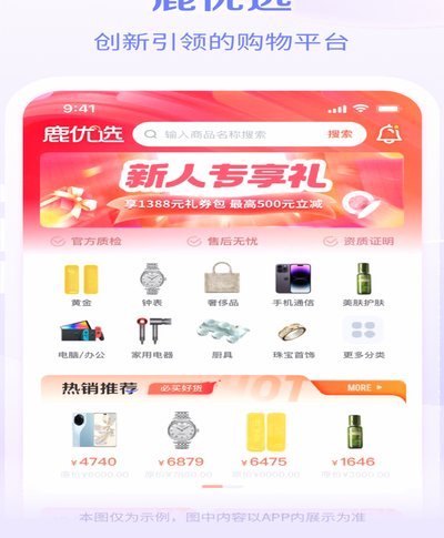鹿优选贷款正规吗？深度解析