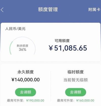 分期乐额度在哪儿看