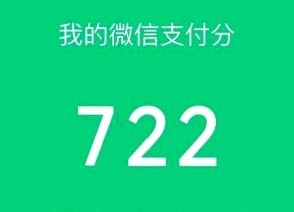 微信分付套现手续费与资金流动解析