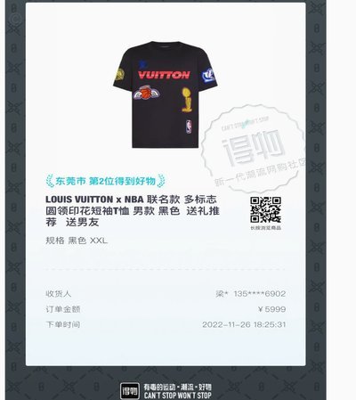 得物预估金额提现指南