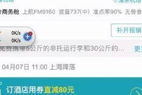 携程旅行的拿去花怎么使用