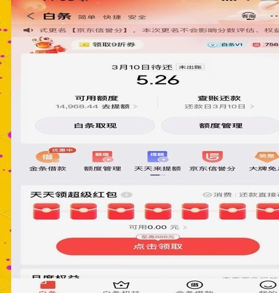 白条怎么能取现出来