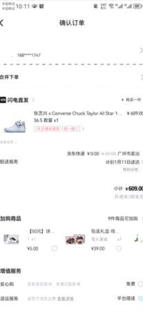 得物分期能否提现揭秘