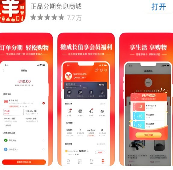 羊小咩：消费赋值新篇章
