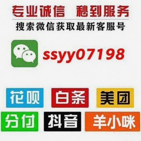 羊小咩消费额度变现