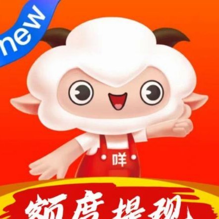 羊小咩消费额度变现
