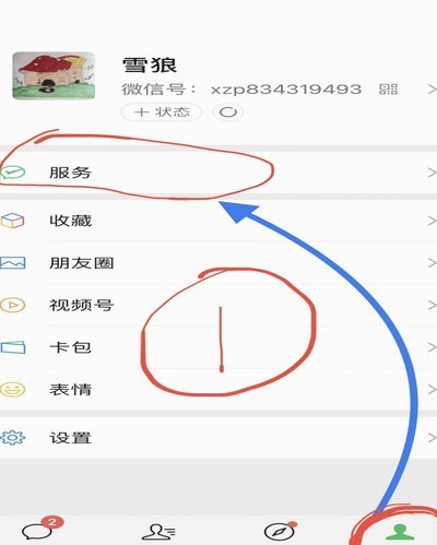 如何取消分期乐自动提现到微信零钱功能