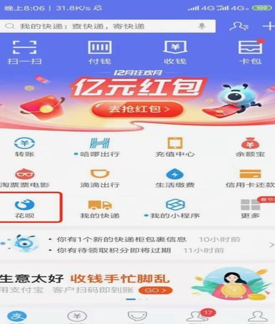 花呗使用平台怎么关闭