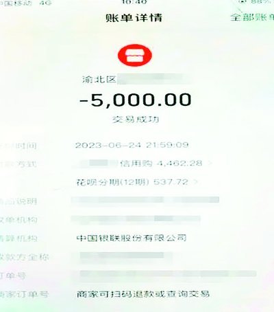 花呗套钱后果如何