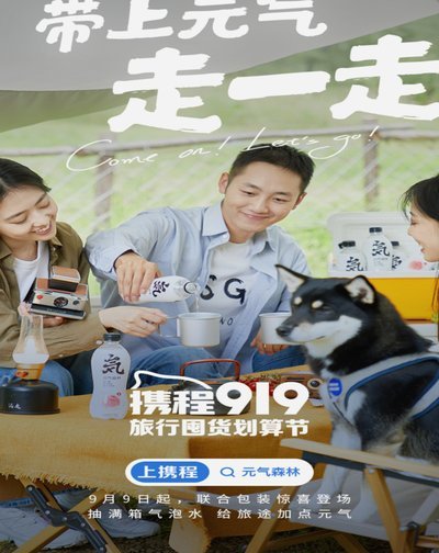 携程拿去花怎么一次性全额还款