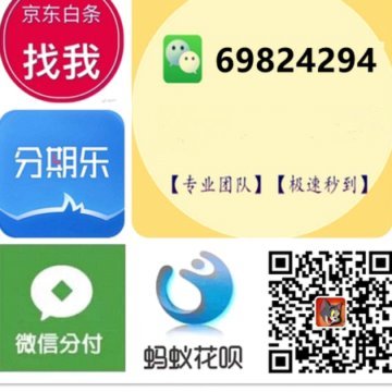 分期乐提现微信