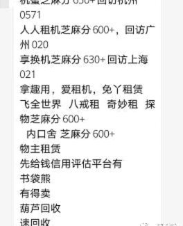 得物分期能否套现？风险与合规探析
