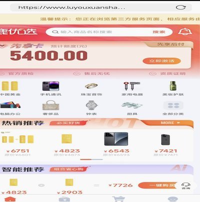 鹿优选先享卡：消费洞察，价值先享
