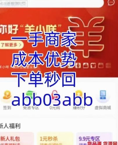 羊小咩额度增长秘籍