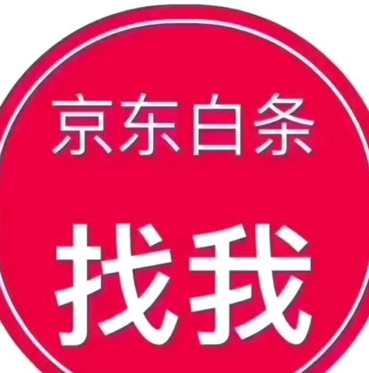 白条提现安全操作指南