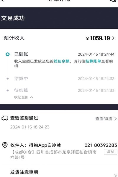得物提现门槛：信用等级决定金额