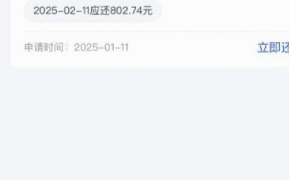 鹿优选借款攻略