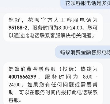 怎么联系花呗在线客服呢