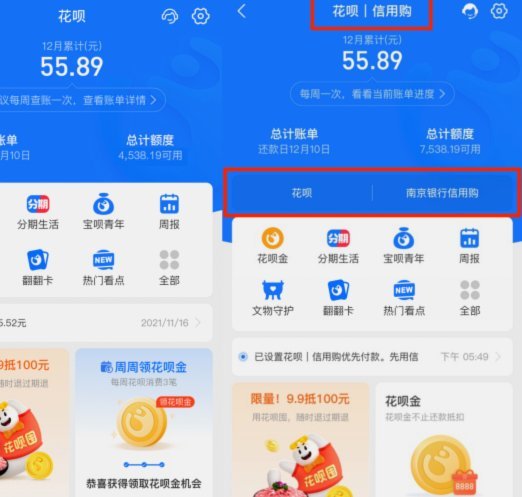我想套花呗怎么套