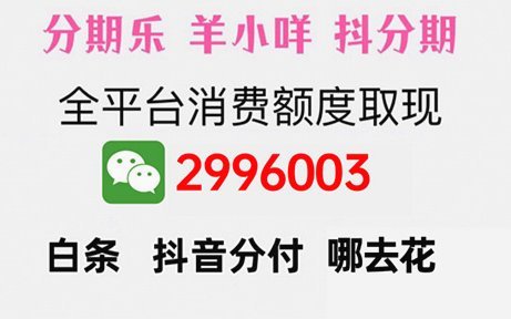 如何套出花呗的钱