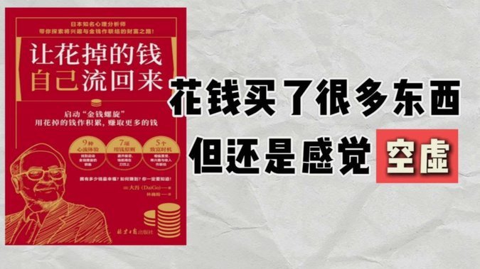 如何套拿去花的钱出来