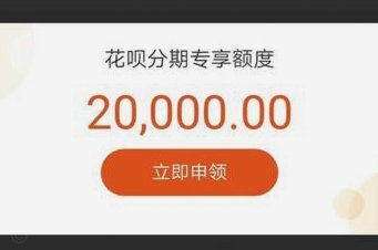 花呗是大平台吗